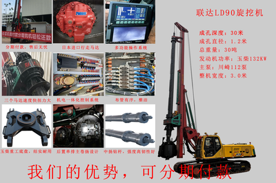 聯(lián)達小型旋挖鉆機始于匠心 精于品質(zhì)