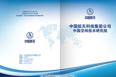 科技畫冊(cè)封皮設(shè)計(jì) 網(wǎng)絡(luò)與信息安全的視覺表達(dá)